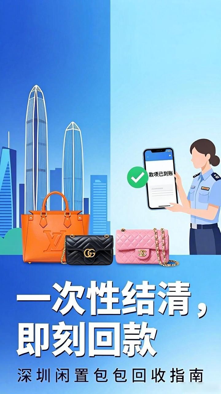 深圳箱包批发市场地址_深圳闲置包包回收_寄卖选择